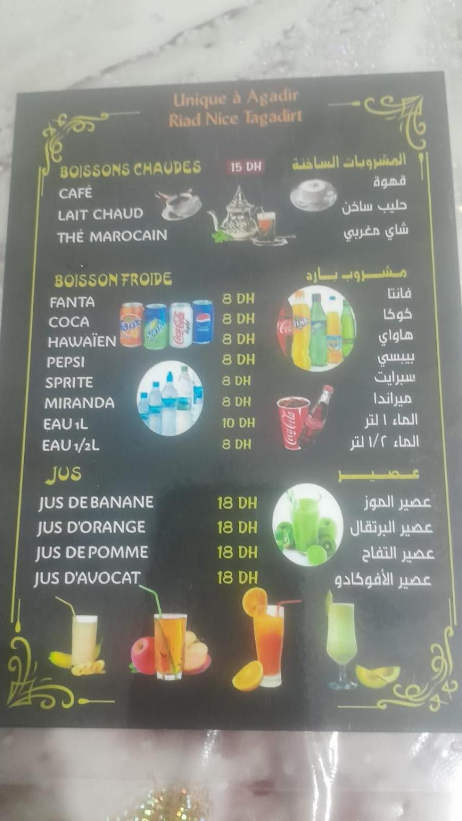 Riad Nice Tagadirt 외부 사진
