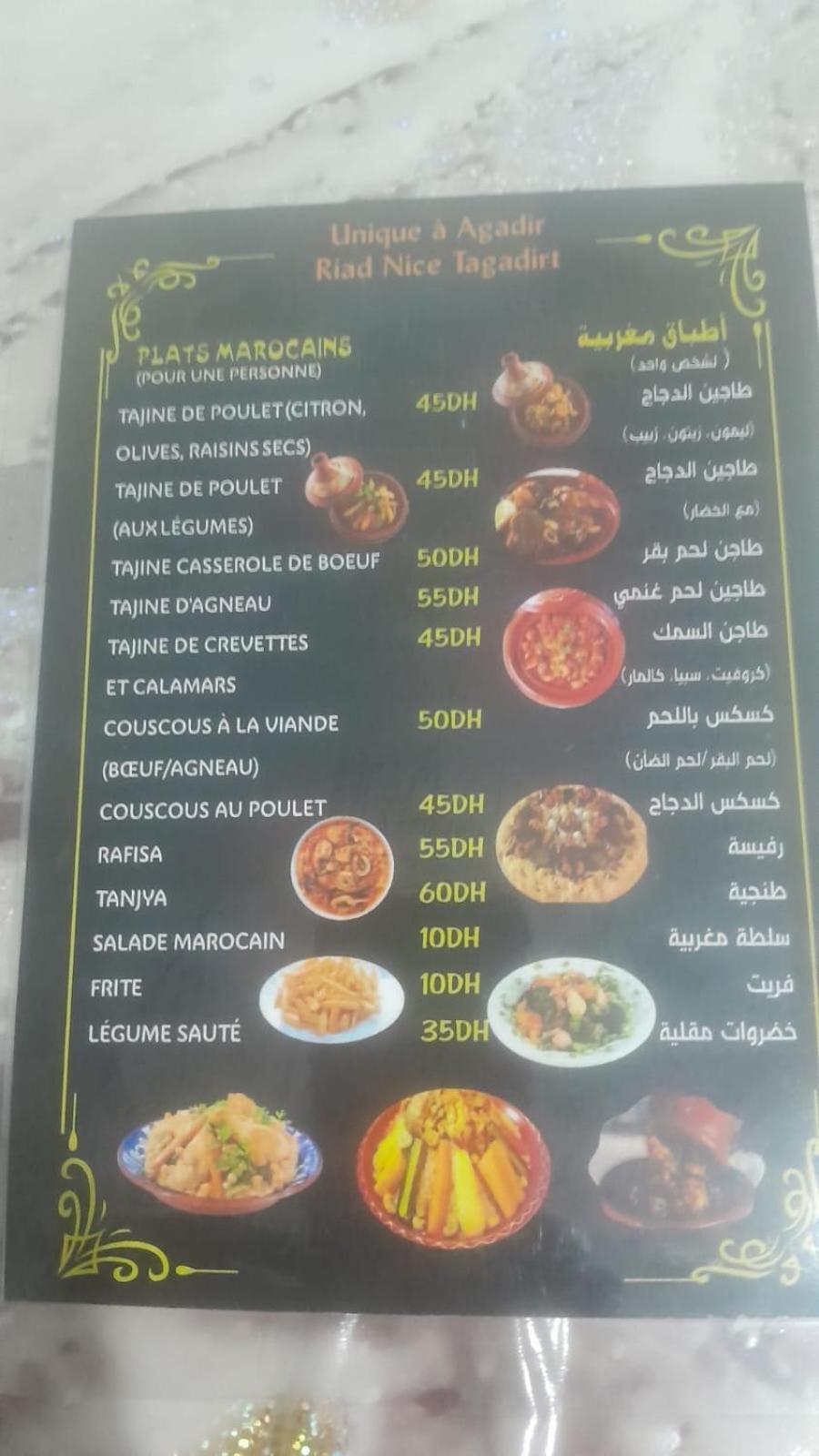 Riad Nice Tagadirt 외부 사진